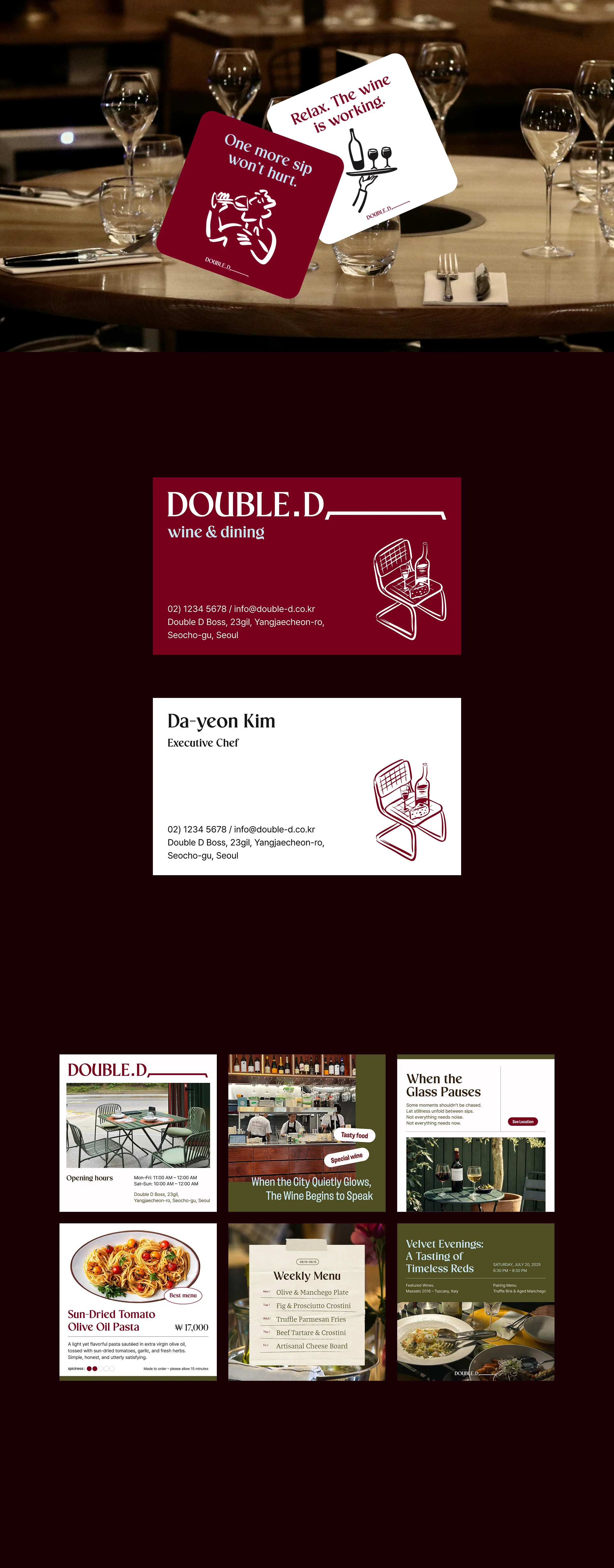 double-d-yangjae-wine-dining-coaster-business-card-contents-design.webp