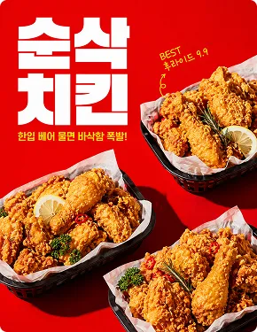 배달앱 썸네일 디자인