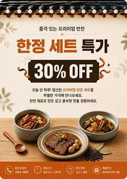 전단지 디자인