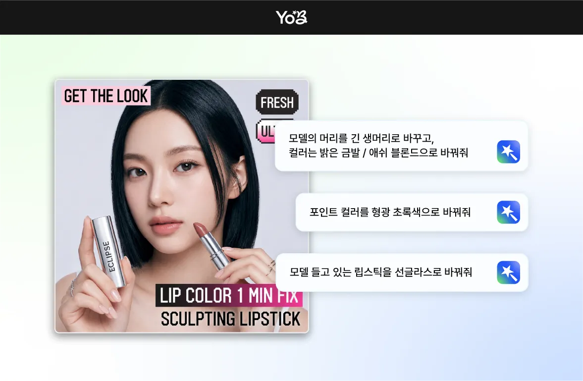 Chat interface for editing the design conversationally