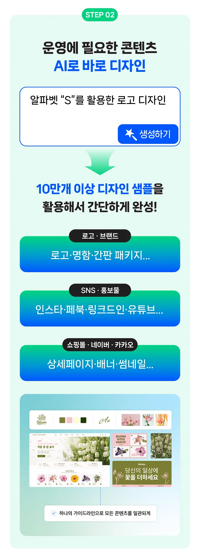 요비 디자인 템플릿 — 업종별 맞춤 마케팅 디자인 예시