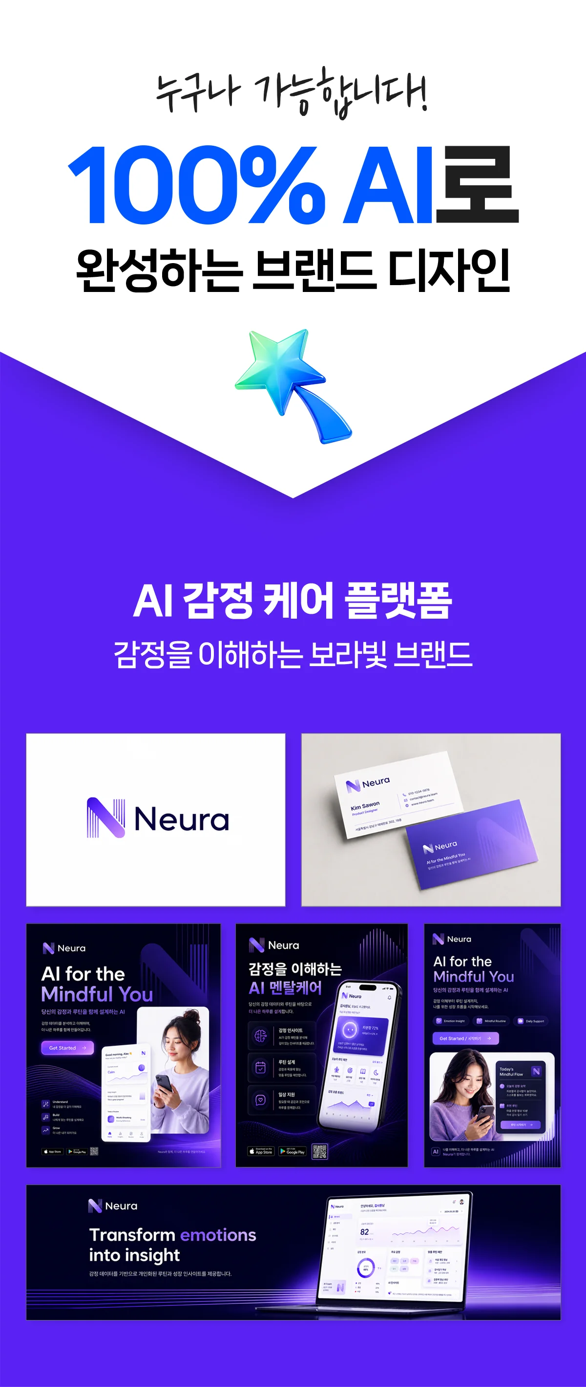 모두의 창업 전용 크레딧 패키지 상세 — 24,000 크레딧 혜택