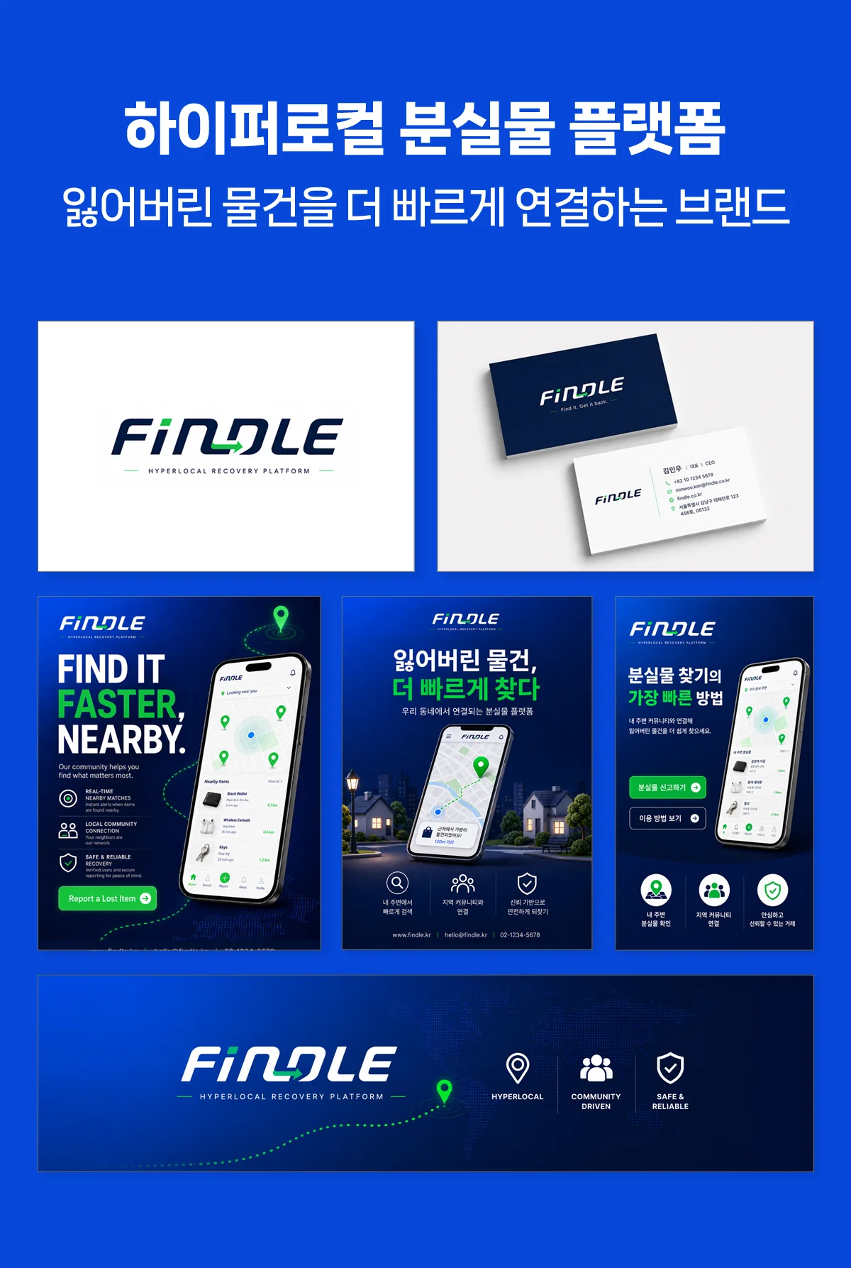 전문 디자이너 로고 교정 서비스 — AI 로고를 전문가가 완성
