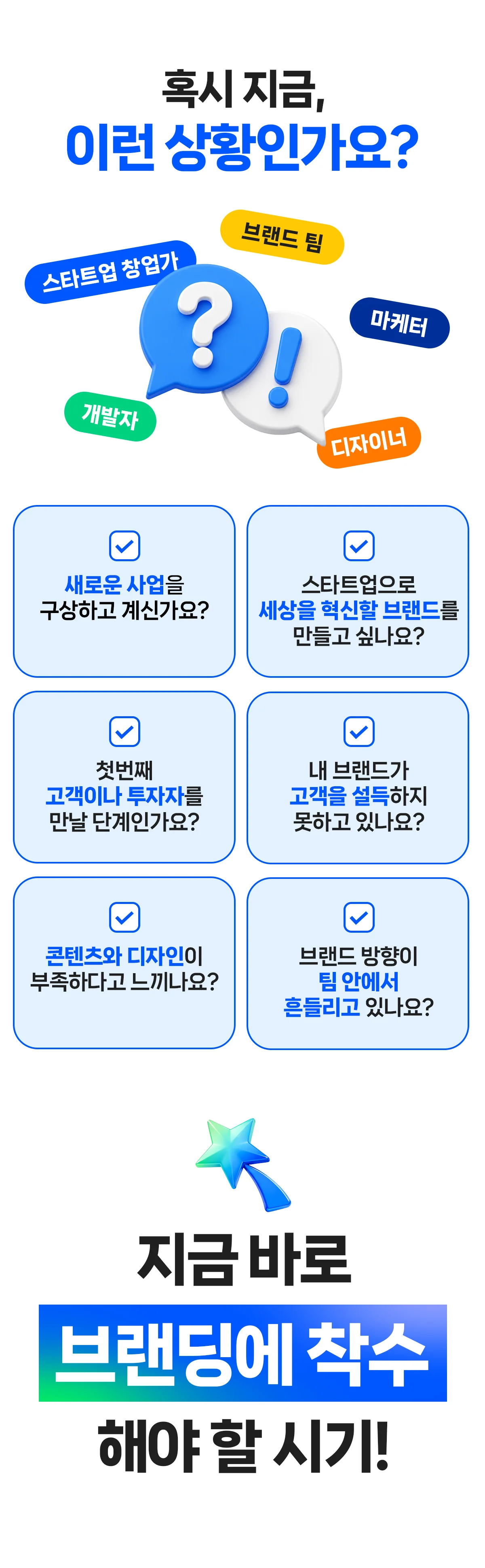 요비 AI 브랜딩 솔루션 — 일관된 브랜드 이미지 자동 유지