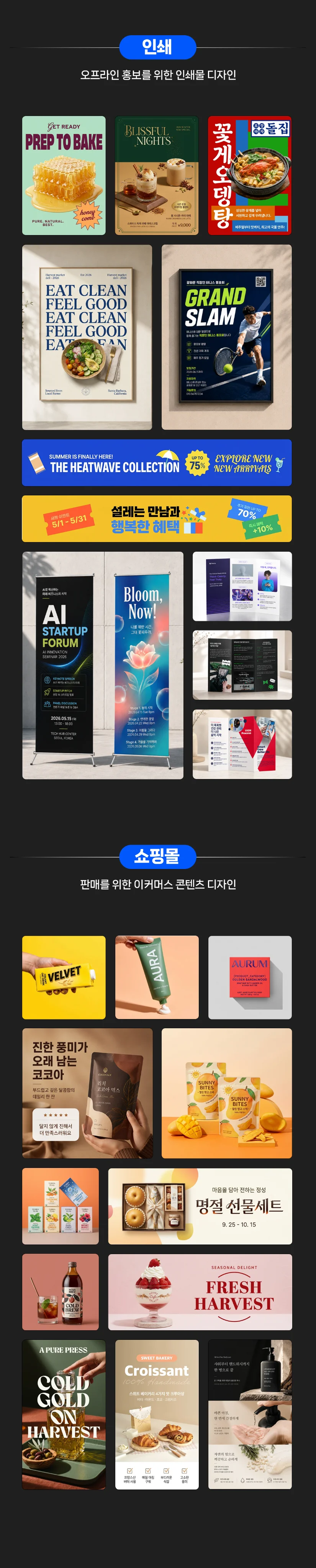 요비 × 모두의 창업 — 지금 신청하고 AI 마케팅 디자인 시작하기